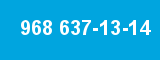 968 637-13-14